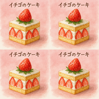 甘酸っぱい誘惑 - いちごのショートケーキ